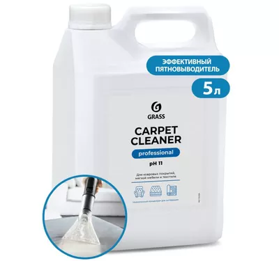 Средство для чистки ковровых и текстильных поверхностей 5,4 кг GraSS Carpet Cleaner (125200)
