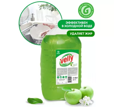 Средство для мытья посуды 5л GraSS Velly light яблоко ПЭТ (125469)