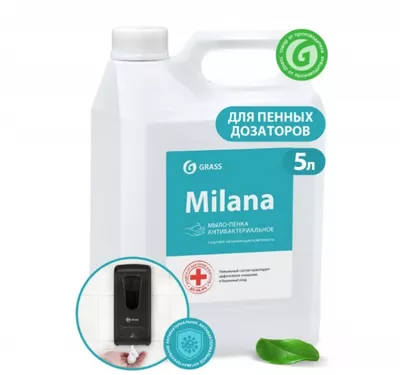 Мыло - пена 5кг GraSS Milana Антибактериальное (125583)